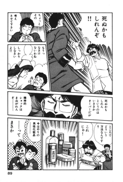 Page 89 of Ogenki Clinic vol. 1