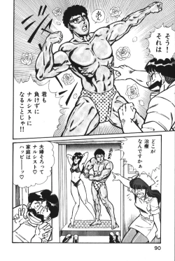 Page 90 of Ogenki Clinic vol. 1