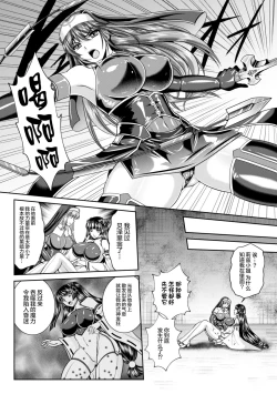 Page 110 of Nengoku no Liese Inzai no Shukumei ch.1-7