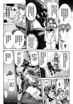 Page 57 of Nengoku no Liese Inzai no Shukumei ch.1-7