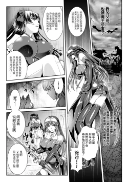 Page 90 of Nengoku no Liese Inzai no Shukumei ch.1-7