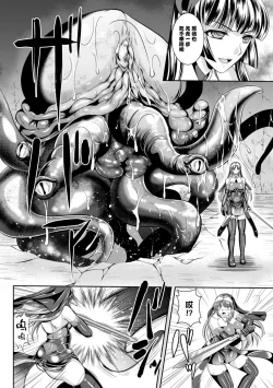 Page 93 of Nengoku no Liese Inzai no Shukumei ch.1-7