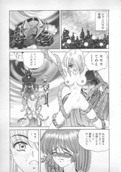 Page 107 of Sunset Moon