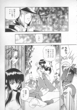 Page 119 of Sunset Moon