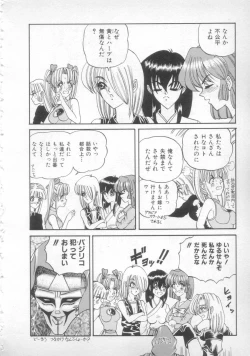 Page 182 of Sunset Moon