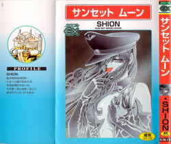 Download Sunset Moon