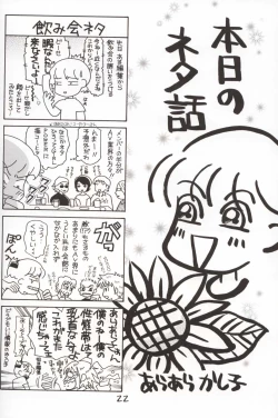 Page 21 of GIRL POWER Vol.10