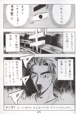 Page 63 of GIRL POWER Vol.10