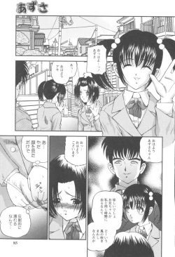 Page 83 of Black Diamond