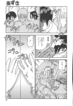 Page 87 of Black Diamond