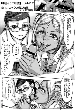 Page 216 of Hobetsu Ichigo Hakusho