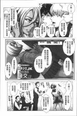 Page 36 of Hobetsu Ichigo Hakusho