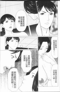 Page 123 of Manokurake no Onnatachi | 真倉家的女人們