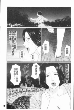 Page 129 of Manokurake no Onnatachi | 真倉家的女人們