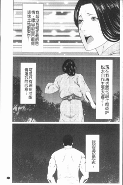 Page 133 of Manokurake no Onnatachi | 真倉家的女人們