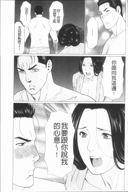 Page 135 of Manokurake no Onnatachi | 真倉家的女人們