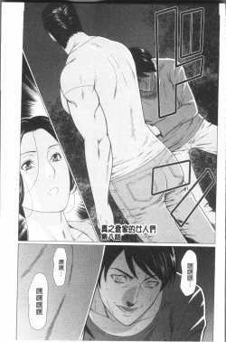 Page 137 of Manokurake no Onnatachi | 真倉家的女人們