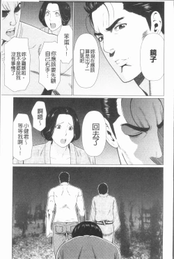 Page 145 of Manokurake no Onnatachi | 真倉家的女人們