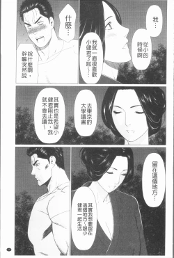 Page 151 of Manokurake no Onnatachi | 真倉家的女人們