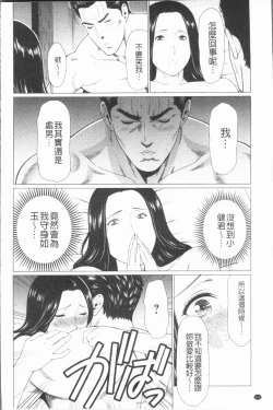 Page 156 of Manokurake no Onnatachi | 真倉家的女人們