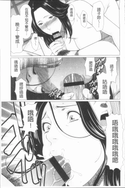 Page 159 of Manokurake no Onnatachi | 真倉家的女人們