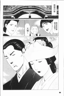 Page 172 of Manokurake no Onnatachi | 真倉家的女人們