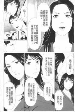 Page 174 of Manokurake no Onnatachi | 真倉家的女人們