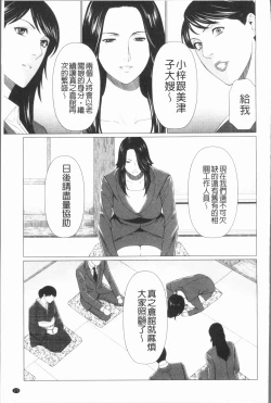 Page 177 of Manokurake no Onnatachi | 真倉家的女人們