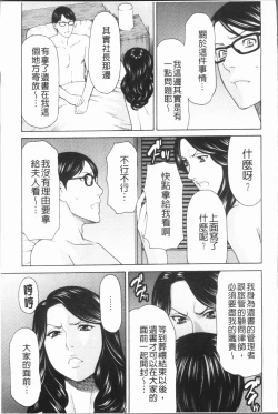 Page 17 of Manokurake no Onnatachi | 真倉家的女人們