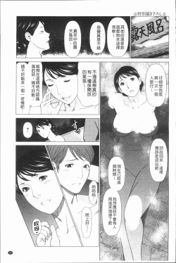 Page 191 of Manokurake no Onnatachi | 真倉家的女人們
