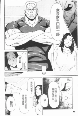 Page 30 of Manokurake no Onnatachi | 真倉家的女人們
