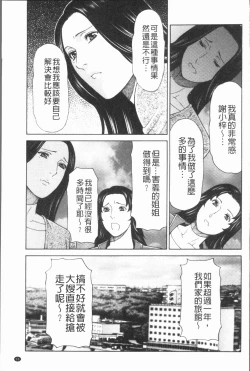 Page 37 of Manokurake no Onnatachi | 真倉家的女人們