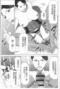 Page 39 of Manokurake no Onnatachi | 真倉家的女人們