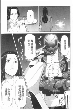 Page 41 of Manokurake no Onnatachi | 真倉家的女人們