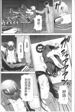 Page 43 of Manokurake no Onnatachi | 真倉家的女人們