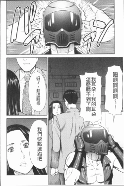 Page 44 of Manokurake no Onnatachi | 真倉家的女人們