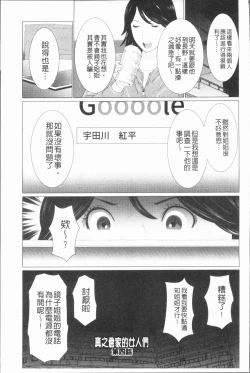 Page 65 of Manokurake no Onnatachi | 真倉家的女人們