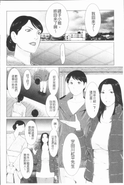 Page 66 of Manokurake no Onnatachi | 真倉家的女人們