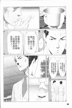 Page 68 of Manokurake no Onnatachi | 真倉家的女人們