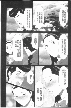Page 71 of Manokurake no Onnatachi | 真倉家的女人們