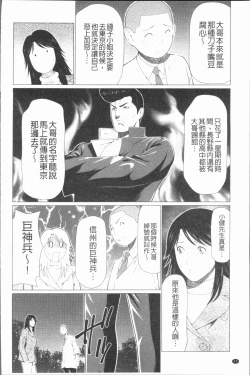 Page 76 of Manokurake no Onnatachi | 真倉家的女人們