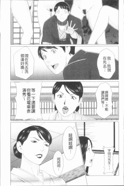 Page 87 of Manokurake no Onnatachi | 真倉家的女人們