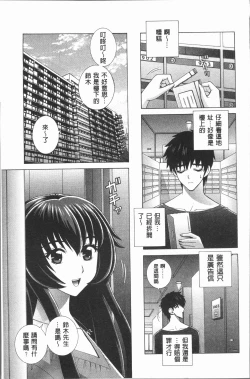 Page 115 of Onna Kyoushi Chijoku no Lesson