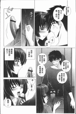 Page 120 of Onna Kyoushi Chijoku no Lesson