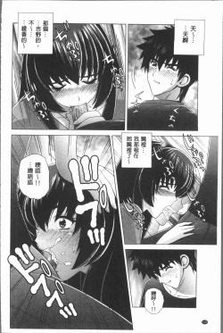 Page 122 of Onna Kyoushi Chijoku no Lesson