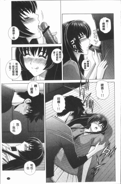 Page 123 of Onna Kyoushi Chijoku no Lesson