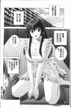 Page 132 of Onna Kyoushi Chijoku no Lesson