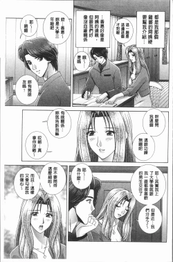 Page 135 of Onna Kyoushi Chijoku no Lesson