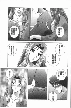 Page 137 of Onna Kyoushi Chijoku no Lesson