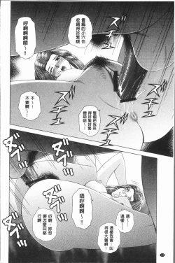 Page 162 of Onna Kyoushi Chijoku no Lesson